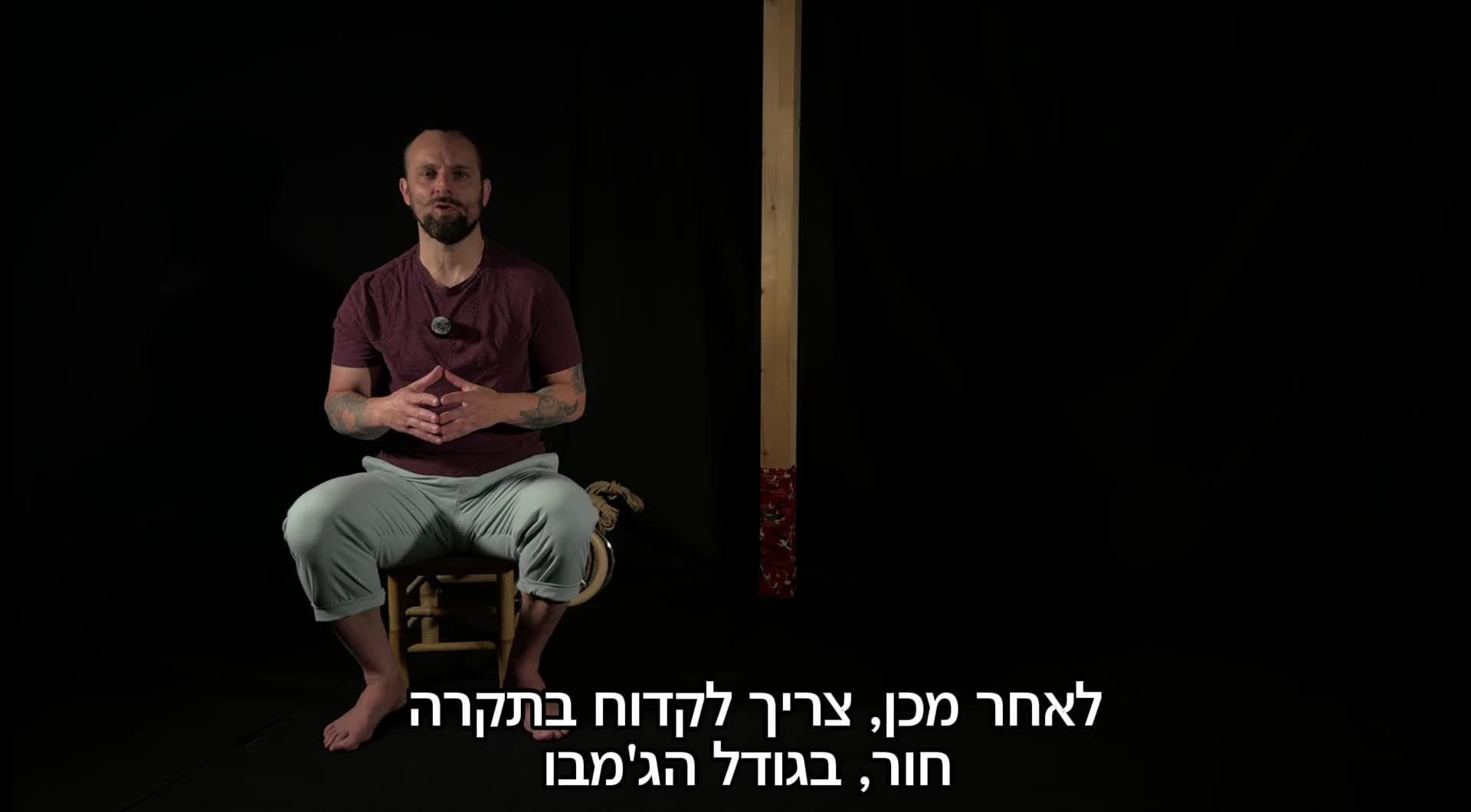 תליית חישוק