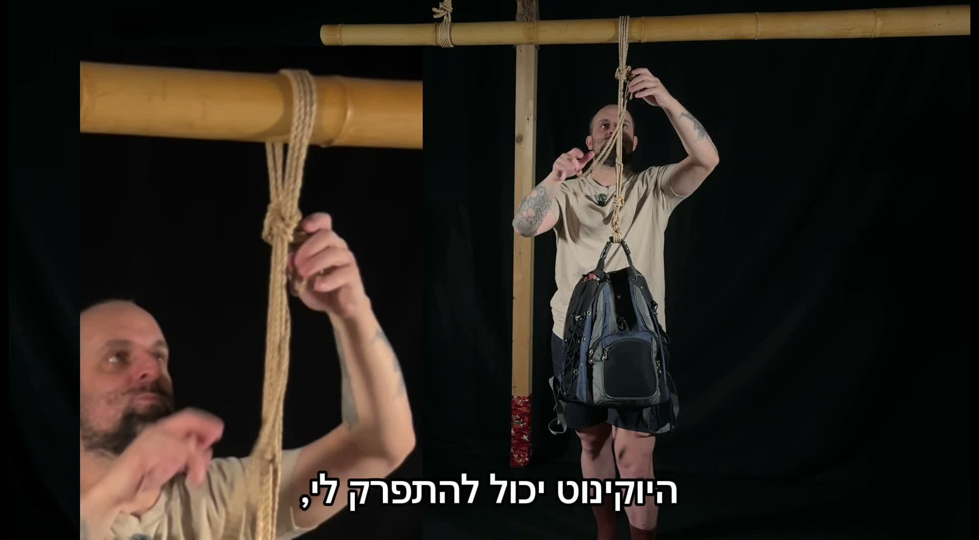 נעילת הליין בעזרת יוקי נוט