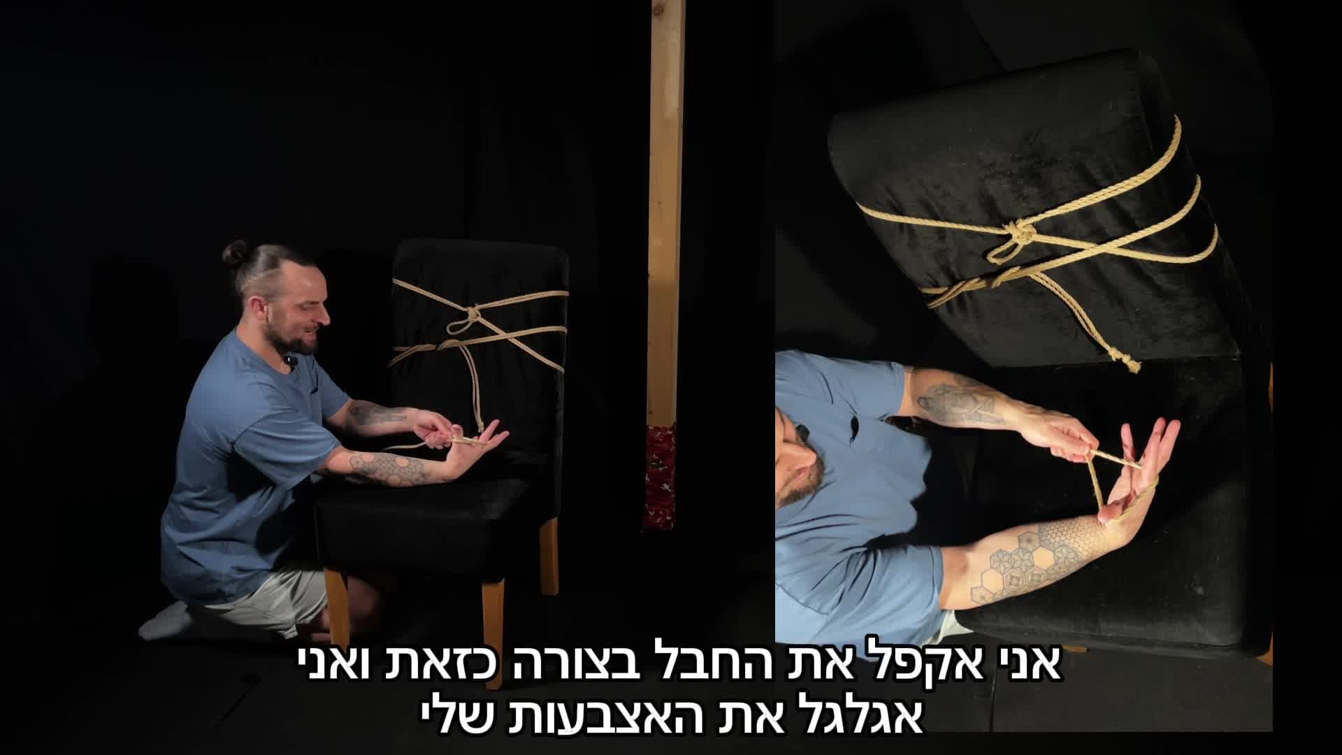 מתחילים לנוע עם החבל